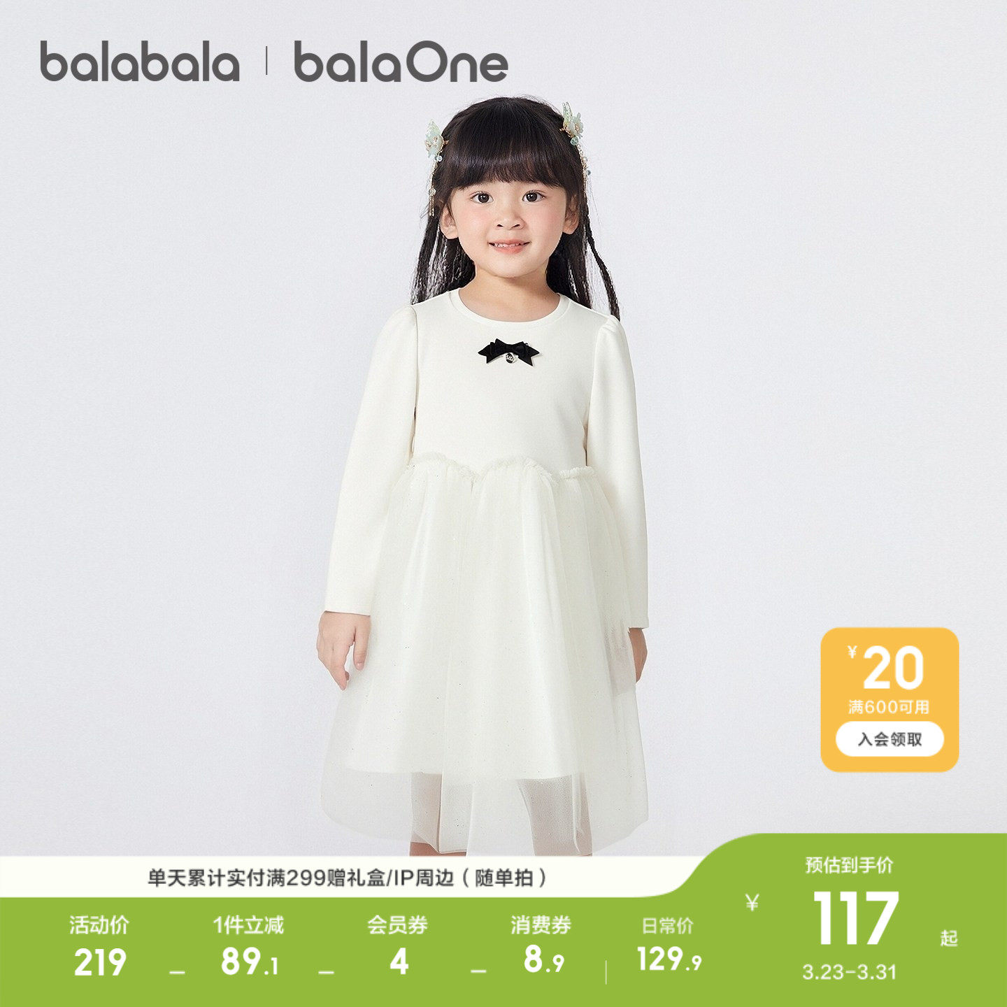 【balaOne】巴拉巴拉童装儿童裙子女童公主连衣裙2026春秋