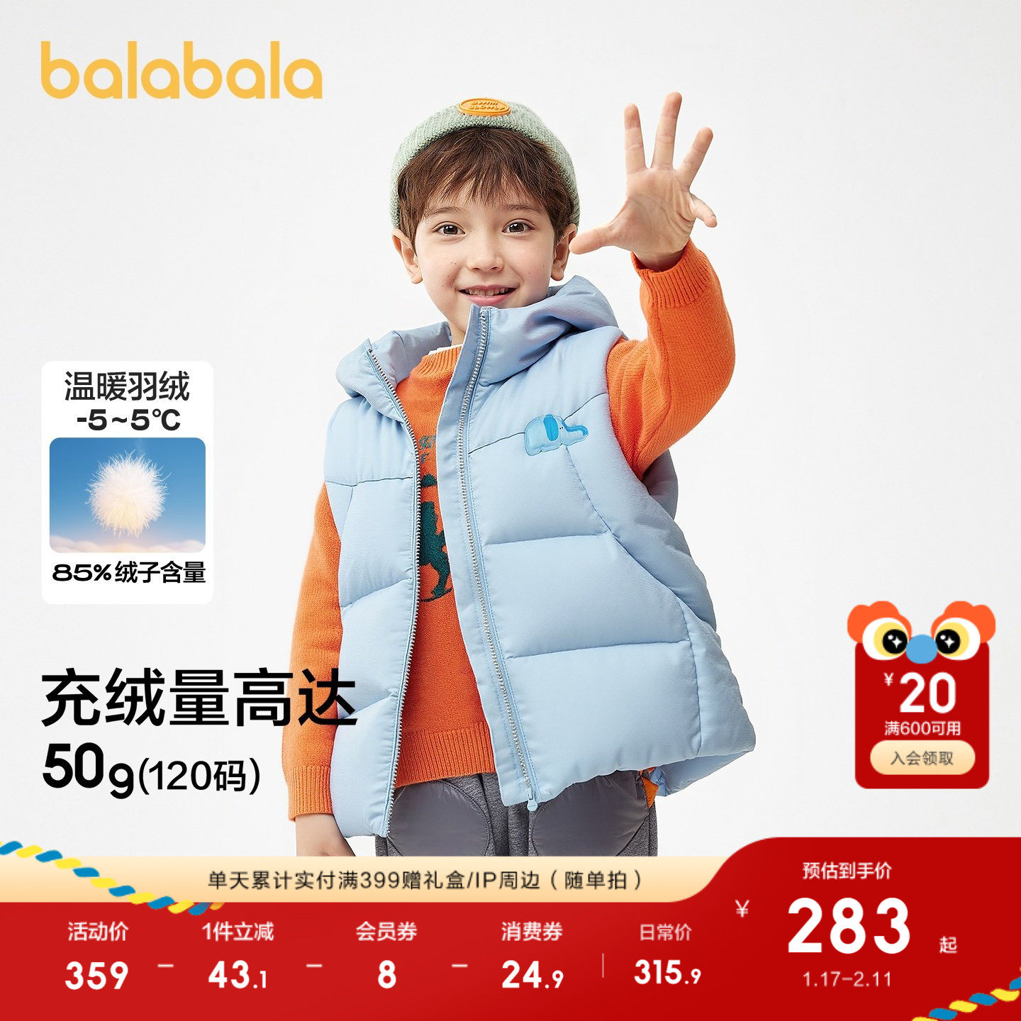 【商场同款】巴拉巴拉宝宝羽绒马甲宽松连帽外套男童冬装2025新款,童装/婴儿装/亲子装,羽绒马甲,淘宝优惠券,粉丝福利购,淘宝优惠卷