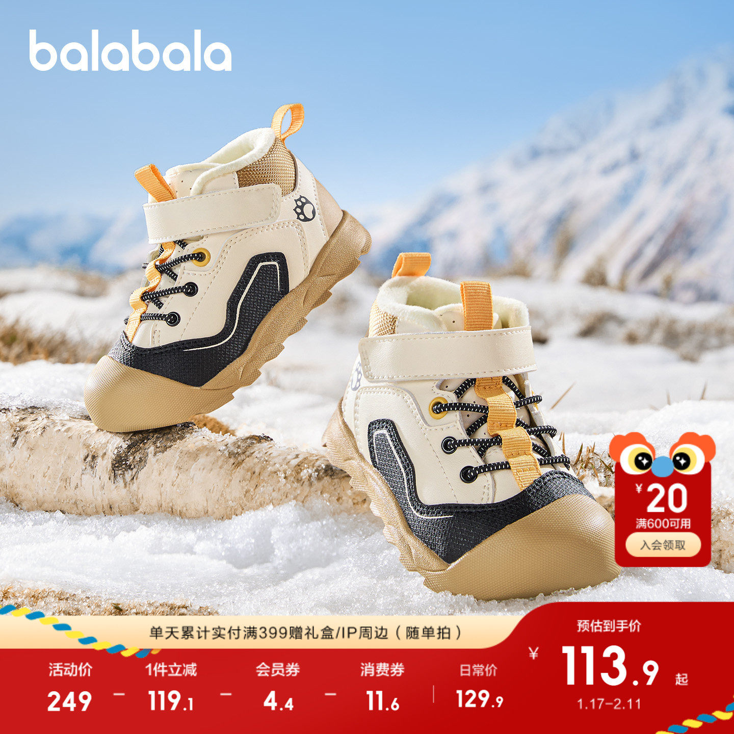 巴拉巴拉童鞋儿童学步鞋男女童宝宝鞋子2025新秋冬高帮鞋加绒保暖