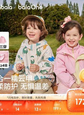 巴拉巴拉儿童外套宝宝三合一两件