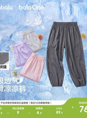 巴拉巴拉balaOne长裤运动裤宽松