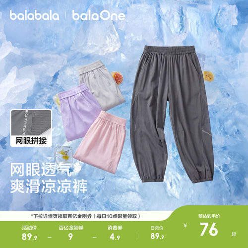 巴拉巴拉balaOne长裤运动裤宽松
