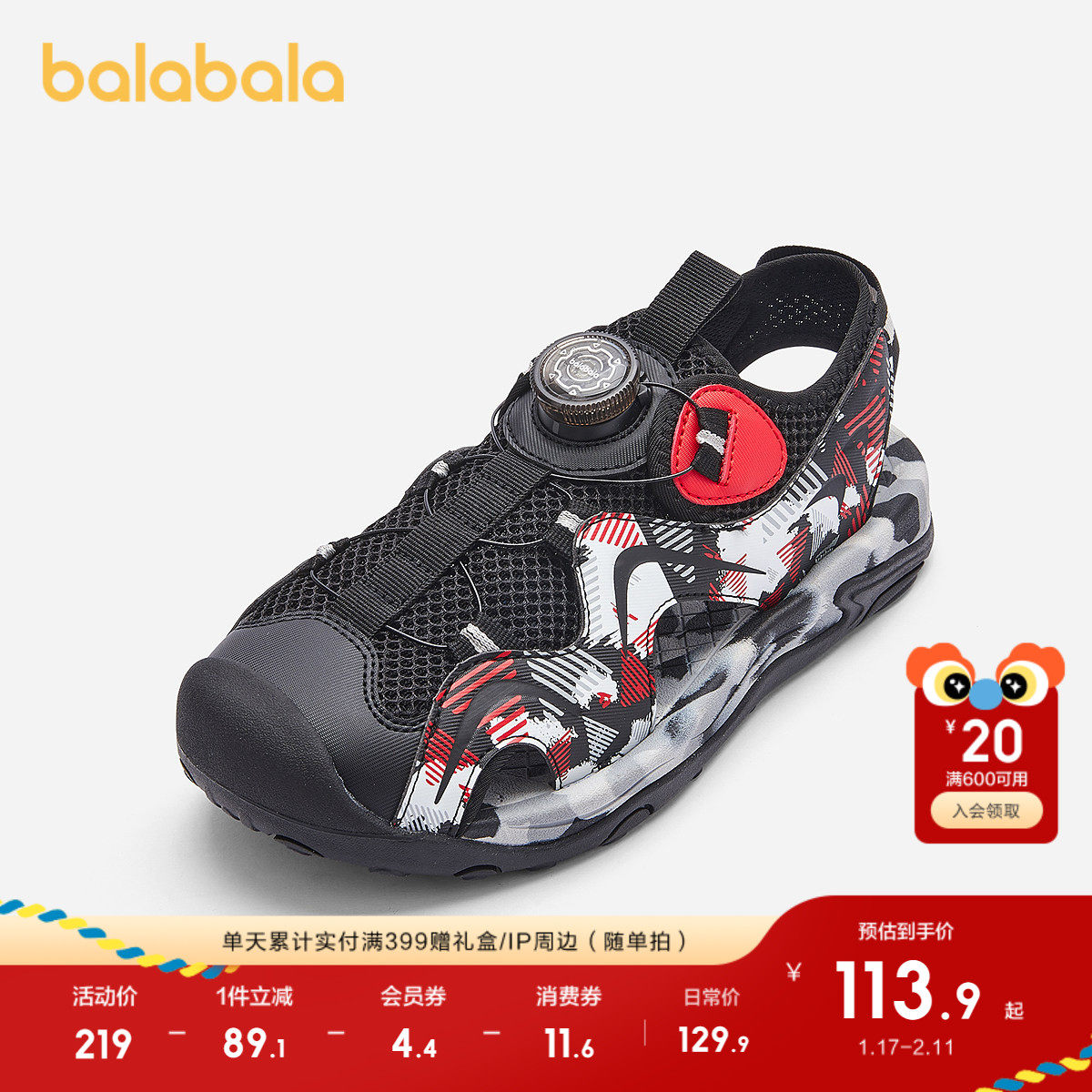 巴拉巴拉童鞋儿童运动鞋凉鞋男童女童鞋子透气2025夏新款防滑潮鞋,童鞋/婴儿鞋/亲子鞋,凉鞋,淘宝优惠券,粉丝福利购,淘宝优惠卷