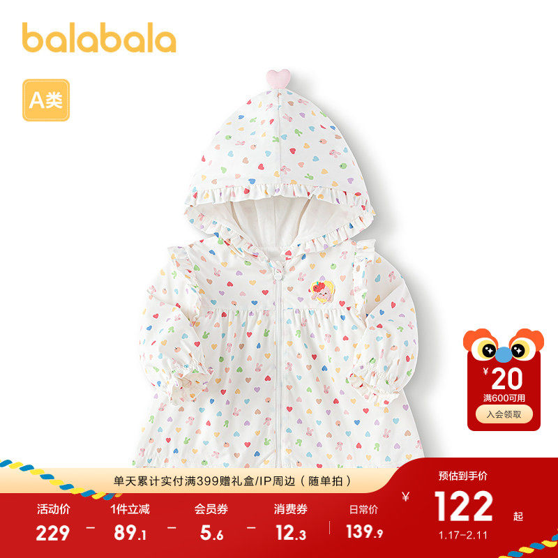 巴拉巴拉童装儿童外套宝宝上衣女童2025新款春秋装洋气甜美保暖潮,童装/婴儿装/亲子装,普通外套,淘宝优惠券,粉丝福利购,淘宝优惠卷