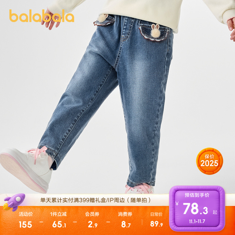 巴拉巴拉长裤女童牛仔裤甜美时髦