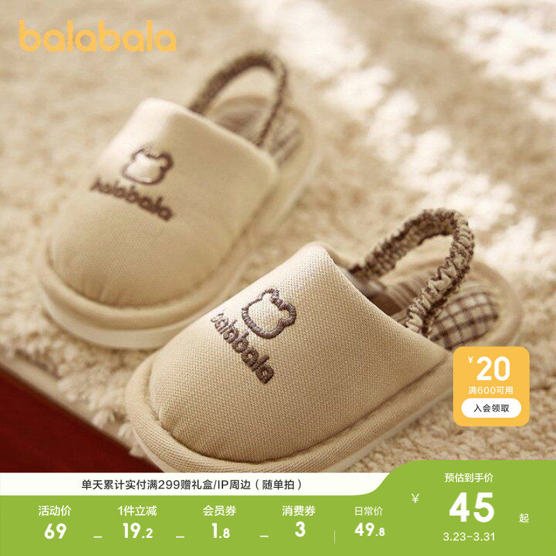 巴拉巴拉儿童亚麻拖鞋男童女童秋冬室内宝宝地板静音幼儿棉麻拖鞋