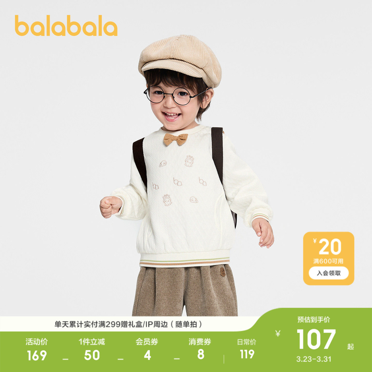 【商场同款】巴拉巴拉宝宝卫衣夹棉舒适男童装秋冬2026休闲上衣萌