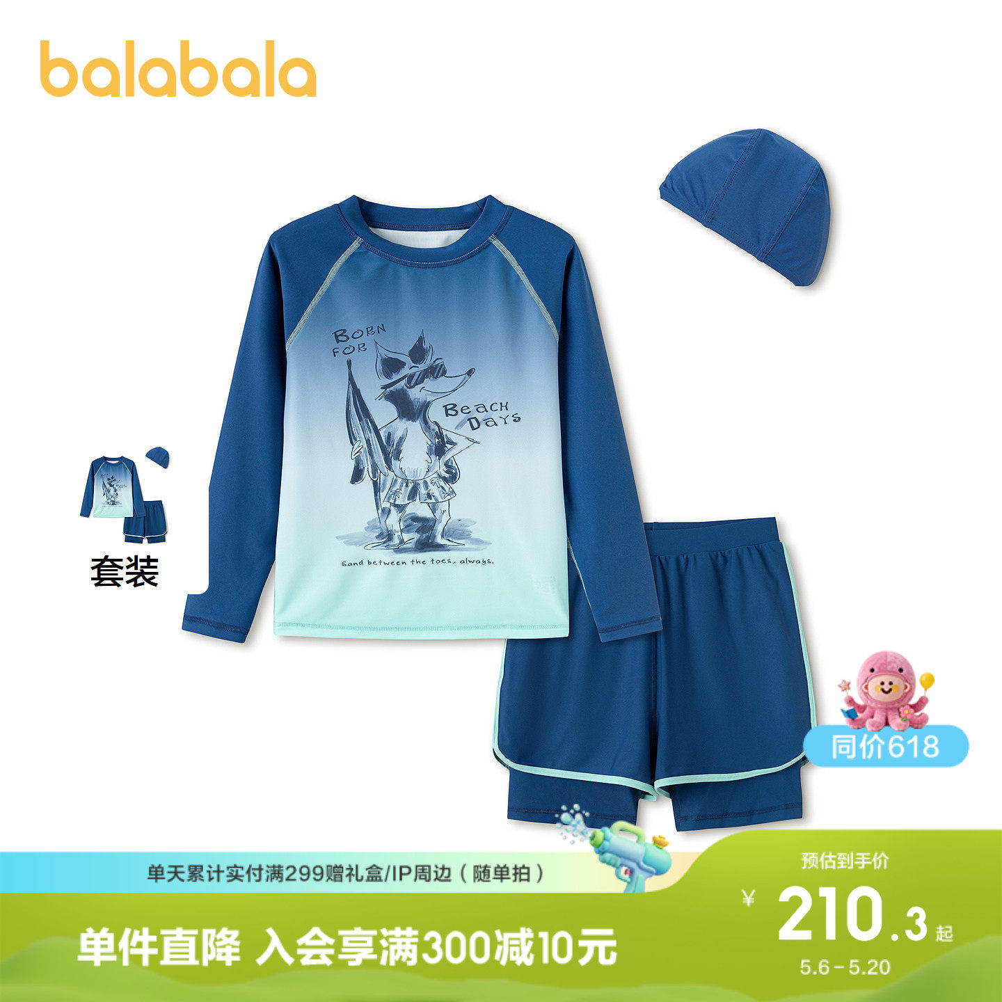 �ۻ��㣺������������Ӿװ��ͯ��Ӿװ��ɹ��ɫ��00388 110cm  603.72Ԫ��3��(��201.24Ԫ/��)