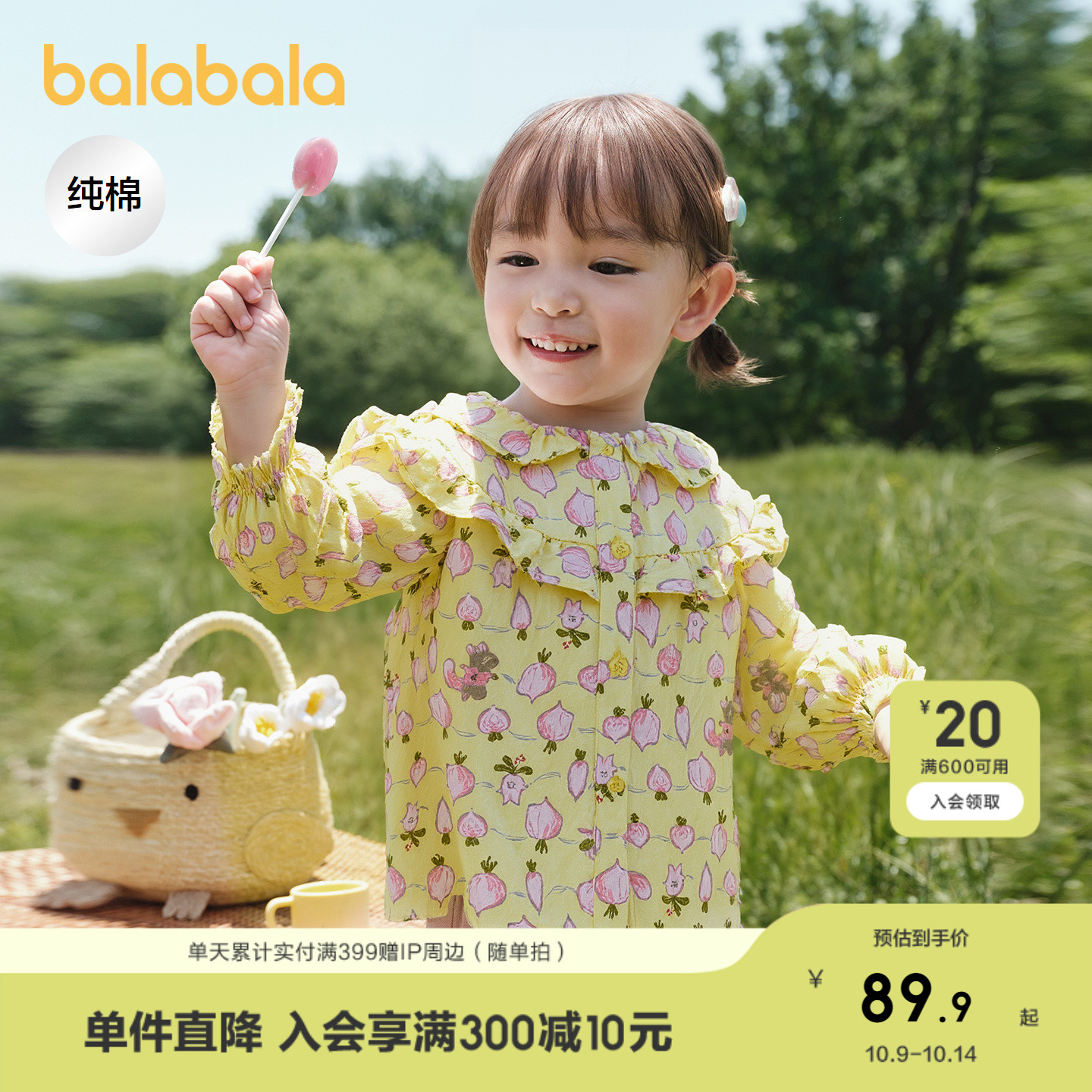 巴拉巴拉童装宝宝长袖衬衫纯棉印花上衣女童秋装2025新款甜美时尚