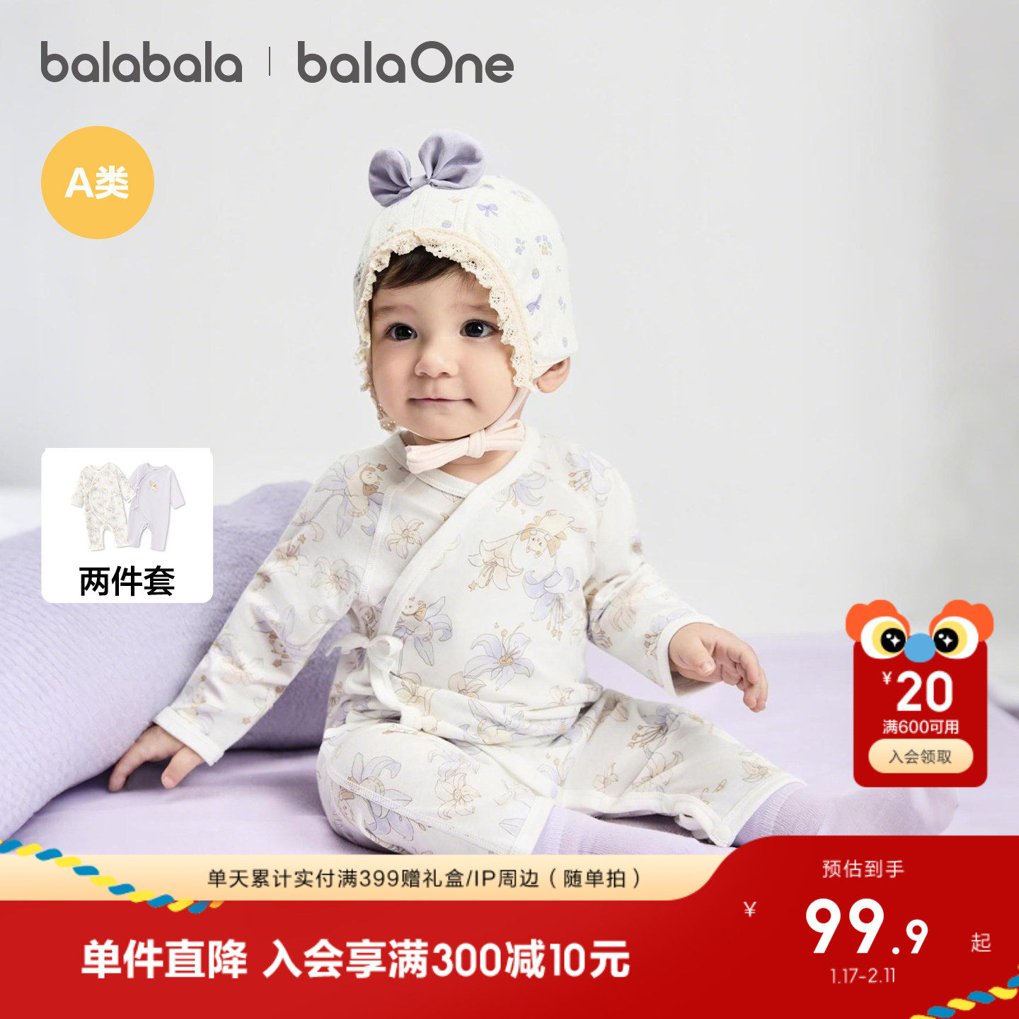 巴拉巴拉童装宝宝连体衣新生婴儿衣服2026新拜年服喜庆宝宝两件装,童装/婴儿装/亲子装,连身衣/爬服/哈衣,淘宝优惠券,粉丝福利购,淘宝优惠卷