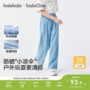 巴拉巴拉儿童牛仔裤女童裤子2026新夏装薄款防蚊裤长裤直筒裤凉感