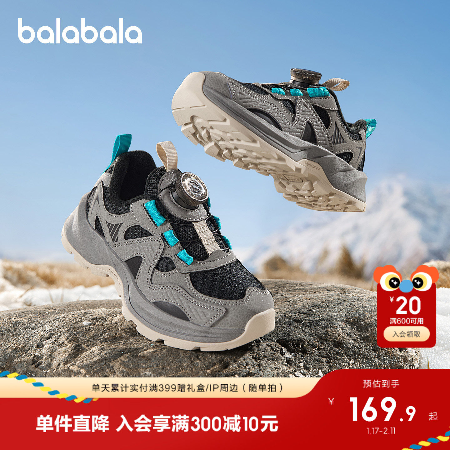 巴拉巴拉童鞋儿童运动鞋男女童老爹鞋透气防滑2025新秋冬鞋子户外,童鞋/婴儿鞋/亲子鞋,儿童户外鞋,淘宝优惠券,粉丝福利购,淘宝优惠卷