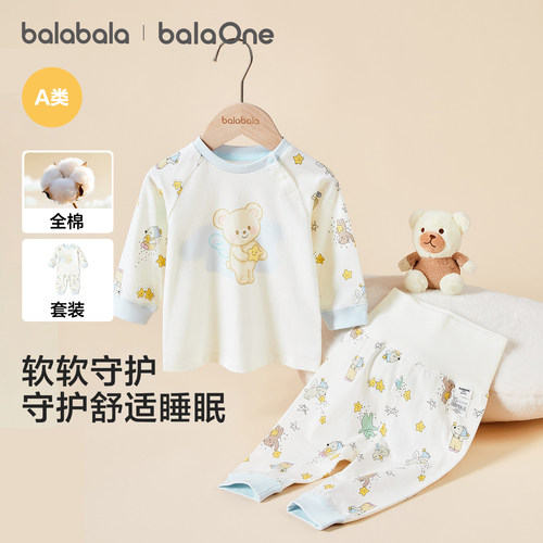 巴拉巴拉婴儿秋季秋衣裤套装