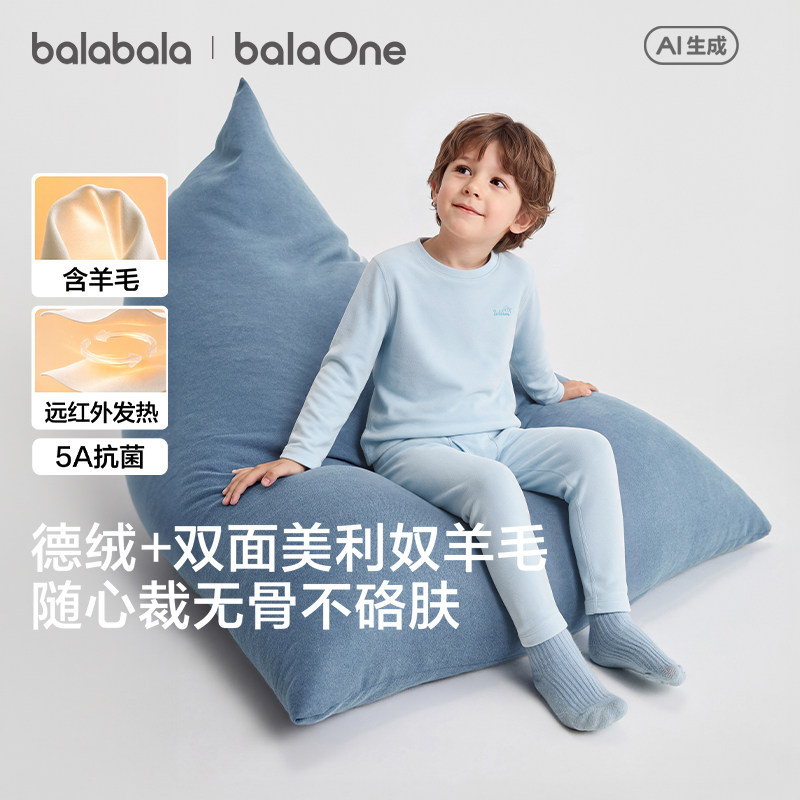 巴拉巴拉男童保暖内衣套装冬加厚德绒羊毛抗菌自发热儿童秋衣秋裤