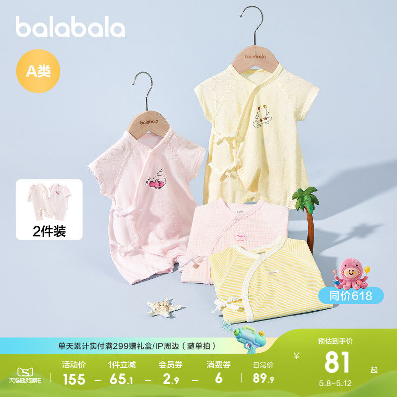巴拉巴拉新生儿连体衣宝宝包屁衣婴儿哈衣2026新款夏装短袖两件装