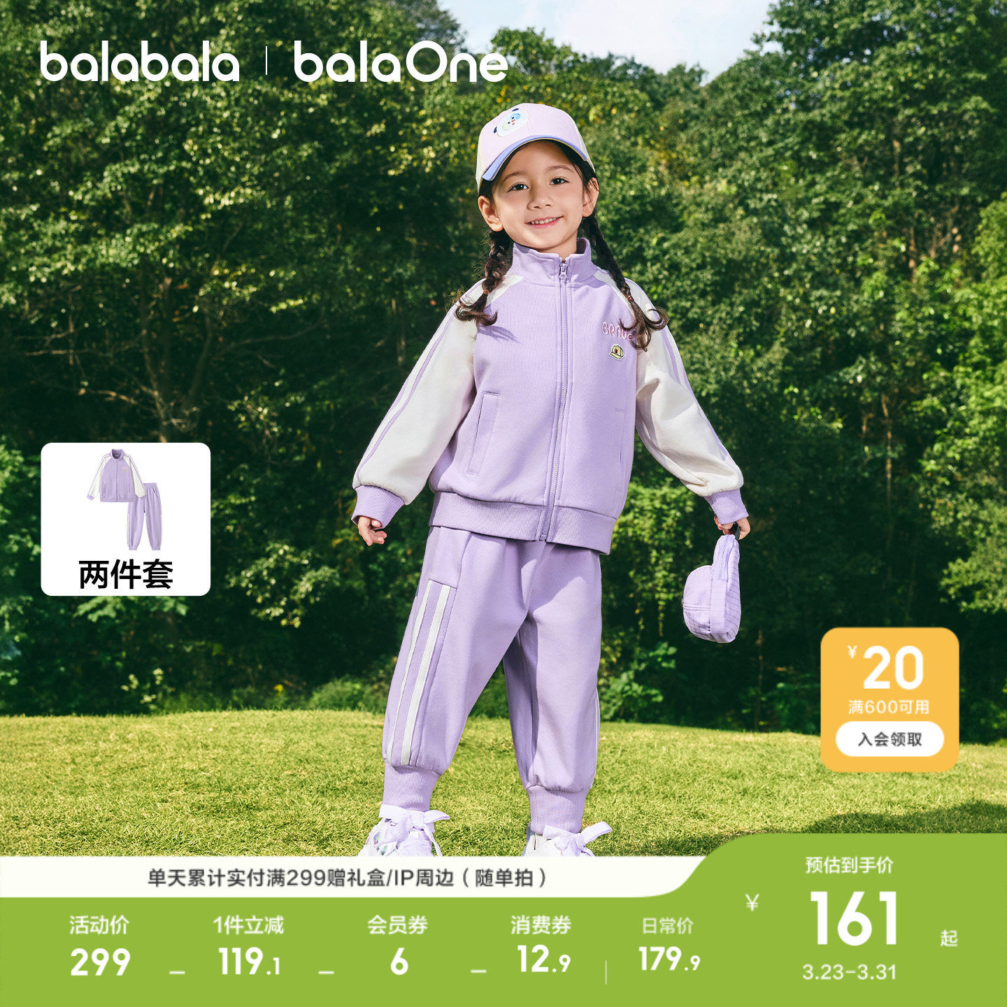 巴拉巴拉童装儿童套装男童两件套宝宝女童2026新款春装运动外套潮