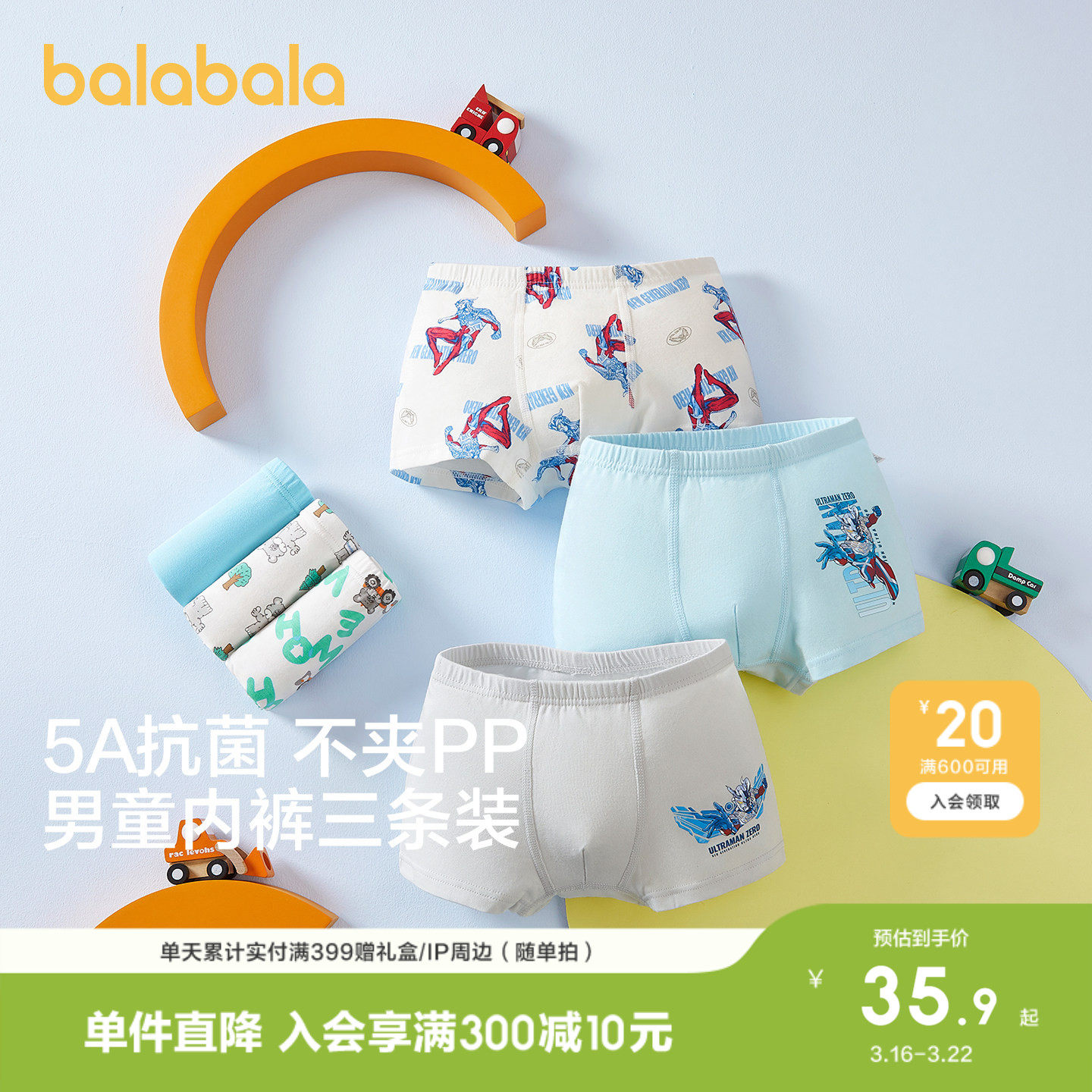 巴拉巴拉儿童内裤平角棉男童四角短裤A类女童三角裤不夹PP三条装