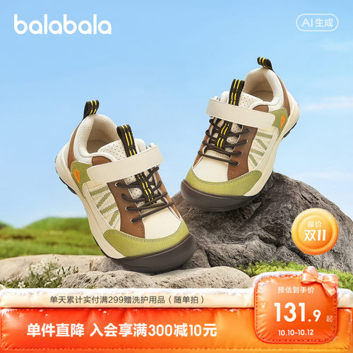巴拉巴拉运动鞋男童轻便户外鞋子