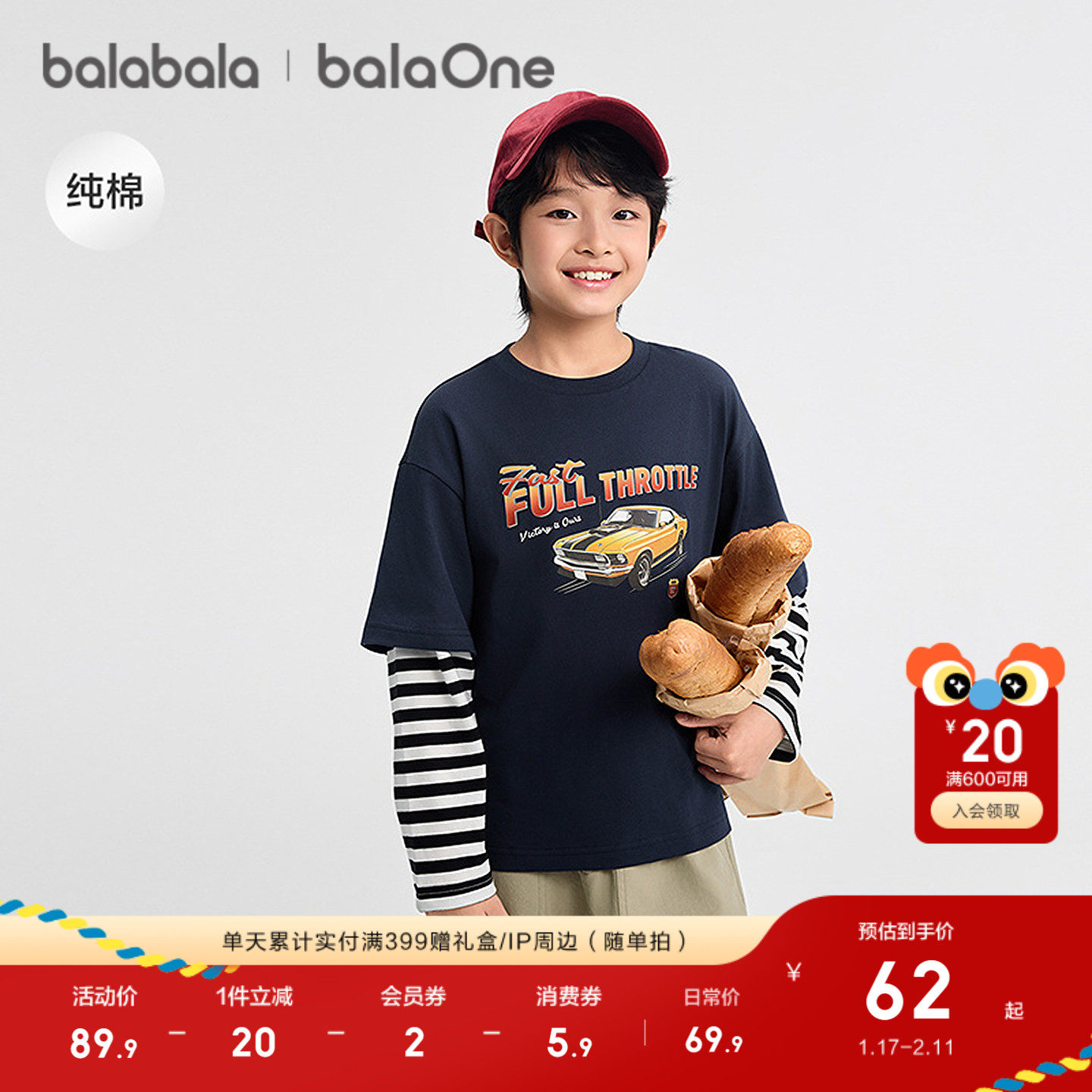 【balaOne】巴拉巴拉童装女童卫衣儿童2025秋季新款t恤中大童甜美,童装/婴儿装/亲子装,T恤,淘宝优惠券,粉丝福利购,淘宝优惠卷