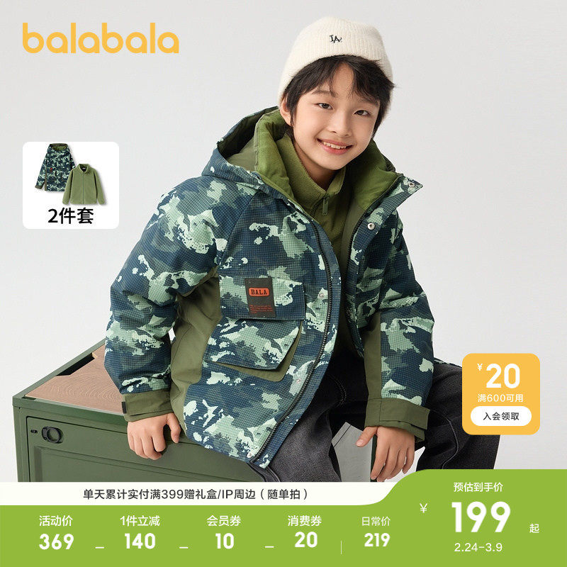 巴拉巴拉童装男童棉衣儿童外套秋冬装棉袄两件套棉服保暖中大童潮