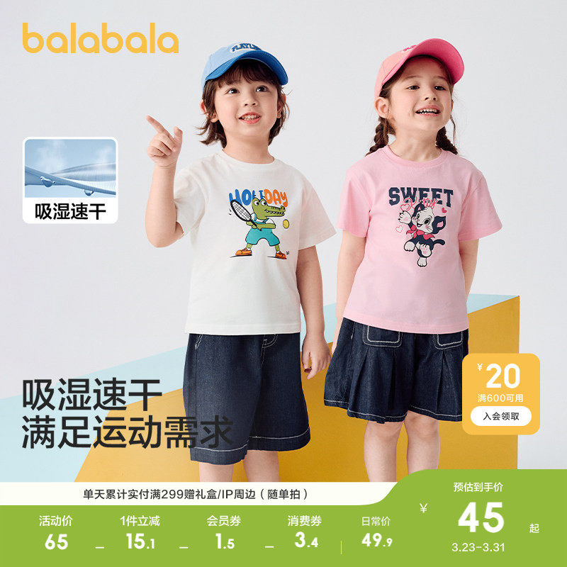 巴拉巴拉童装儿童t恤纯棉短袖上衣女童男童轻薄新款夏装吸湿速干
