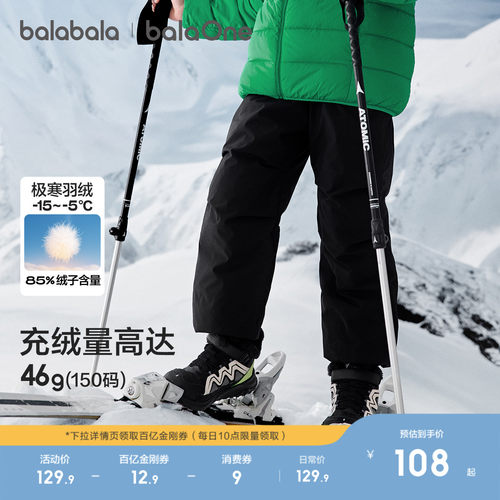 巴拉巴拉balaOne羽绒裤加厚保暖
