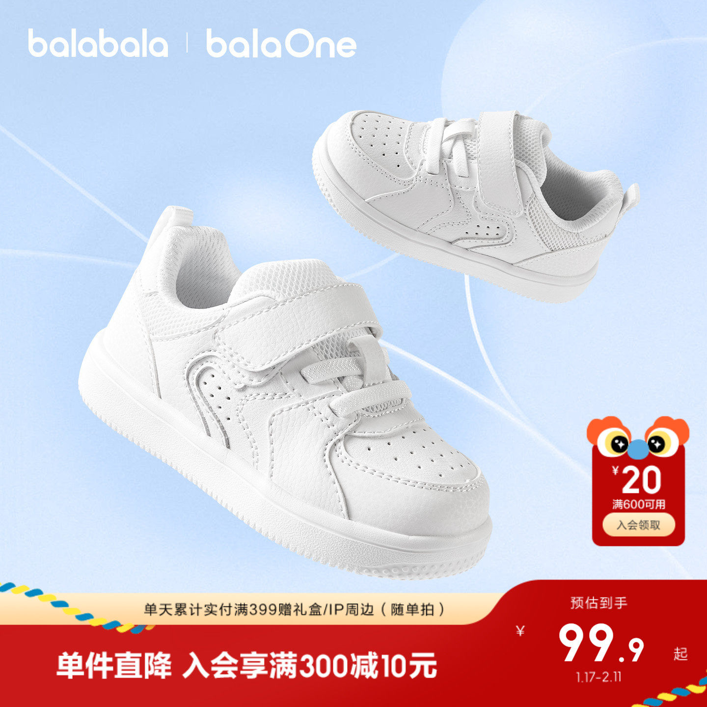 巴拉巴拉童鞋儿童板鞋男女童小白鞋鞋子2026新款春秋低帮鞋运动鞋,童鞋/婴儿鞋/亲子鞋,板鞋,淘宝优惠券,粉丝福利购,淘宝优惠卷