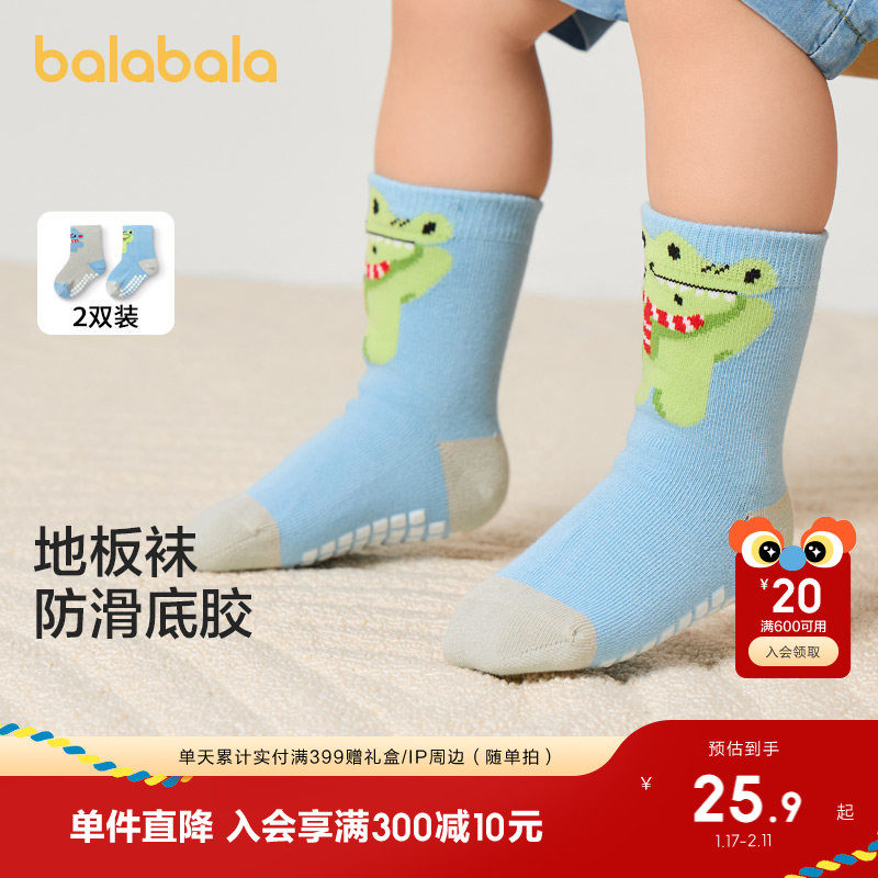 巴拉巴拉宝宝地板袜男女童袜子防滑弹力婴幼儿小童棉袜春秋两双装