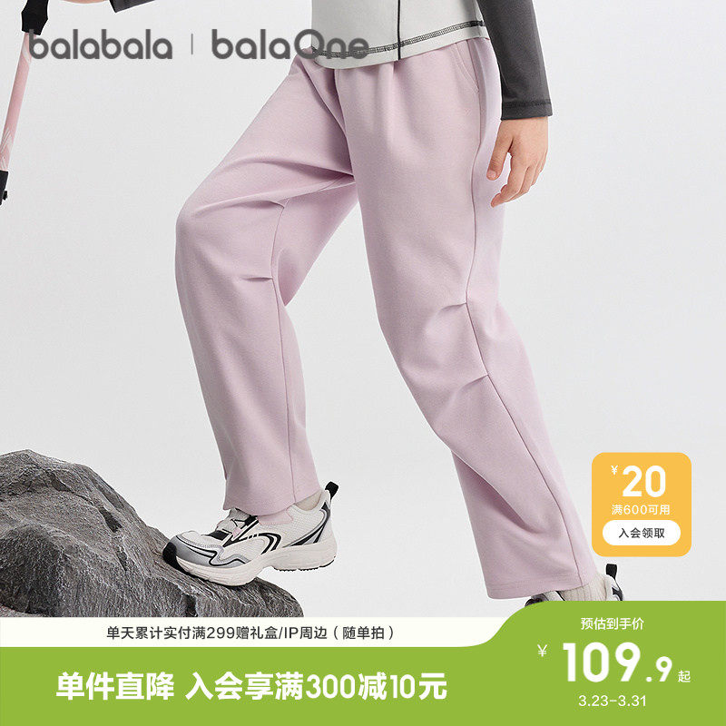 巴拉巴拉童装女大童长裤儿童裤子2026休闲春装吸湿排汗伞兵裤户外