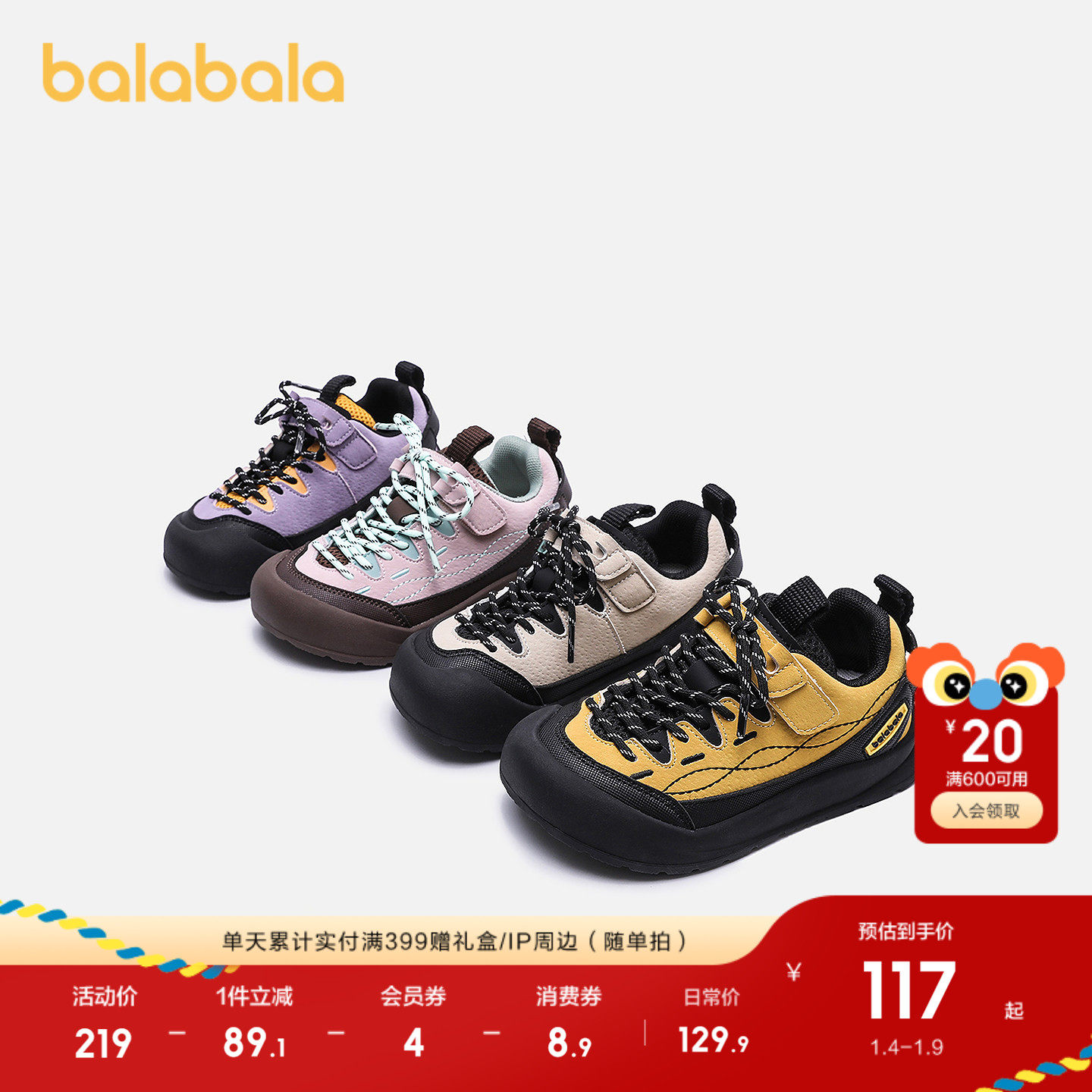 巴拉巴拉童鞋儿童户外鞋男童女童运动鞋透气防滑2025新款秋冬鞋子