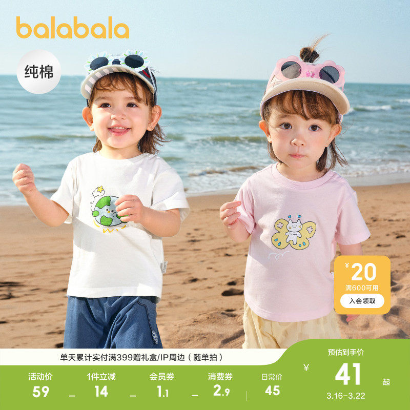 巴拉巴拉童装儿童宝宝短袖t恤女童男童轻薄新款夏装婴儿纯棉上衣