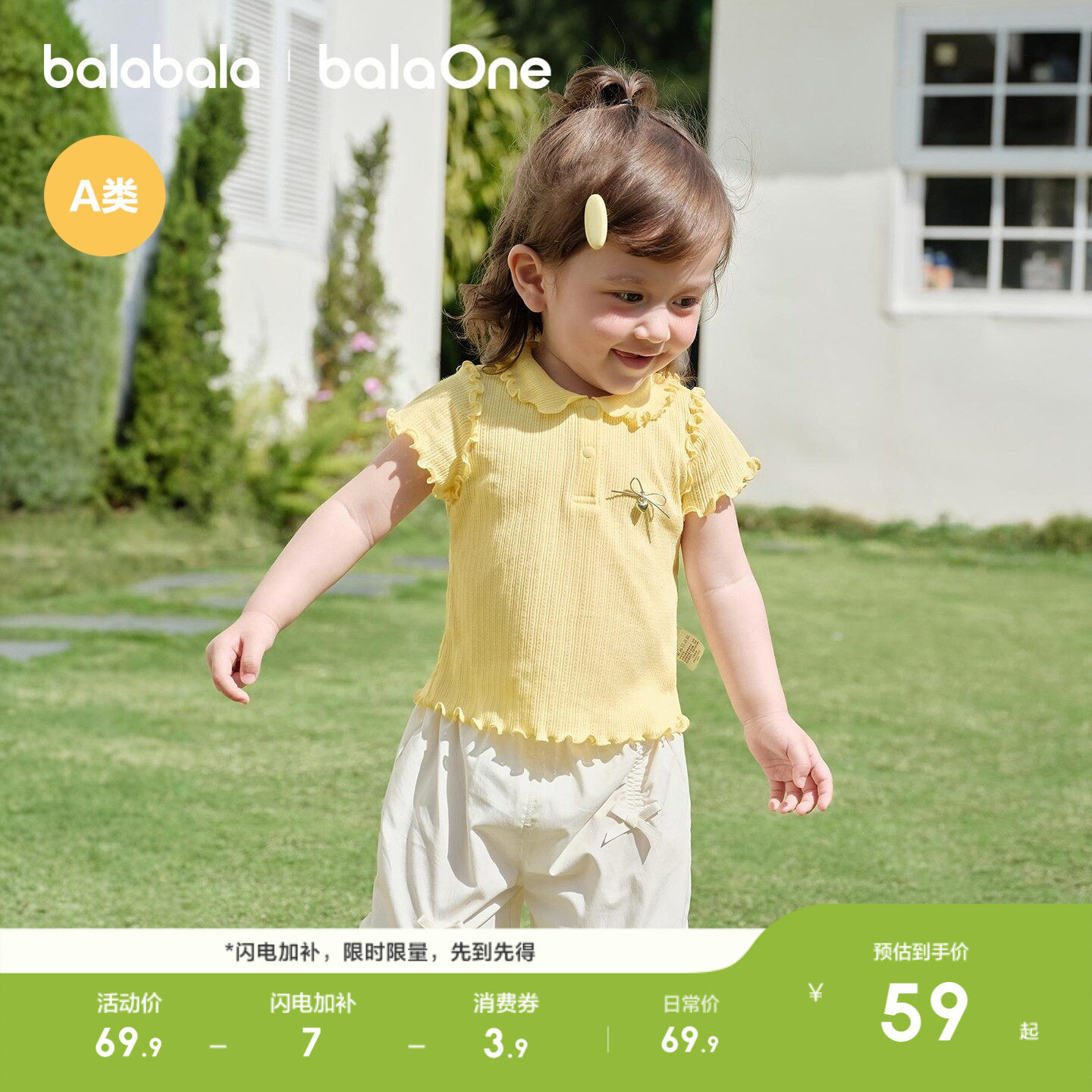 巴拉巴拉童装宝宝短袖t恤婴儿衣服女童上衣2026新款夏装甜美萌趣