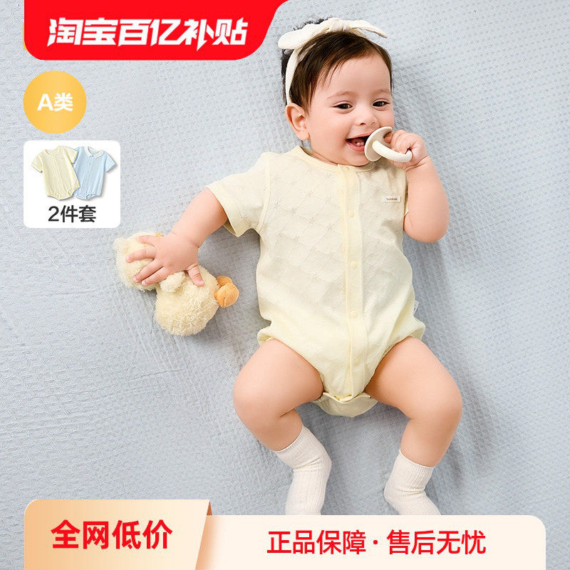 巴拉巴拉新生婴儿衣服宝宝包屁衣三角衣2026新款两件装全棉清新萌