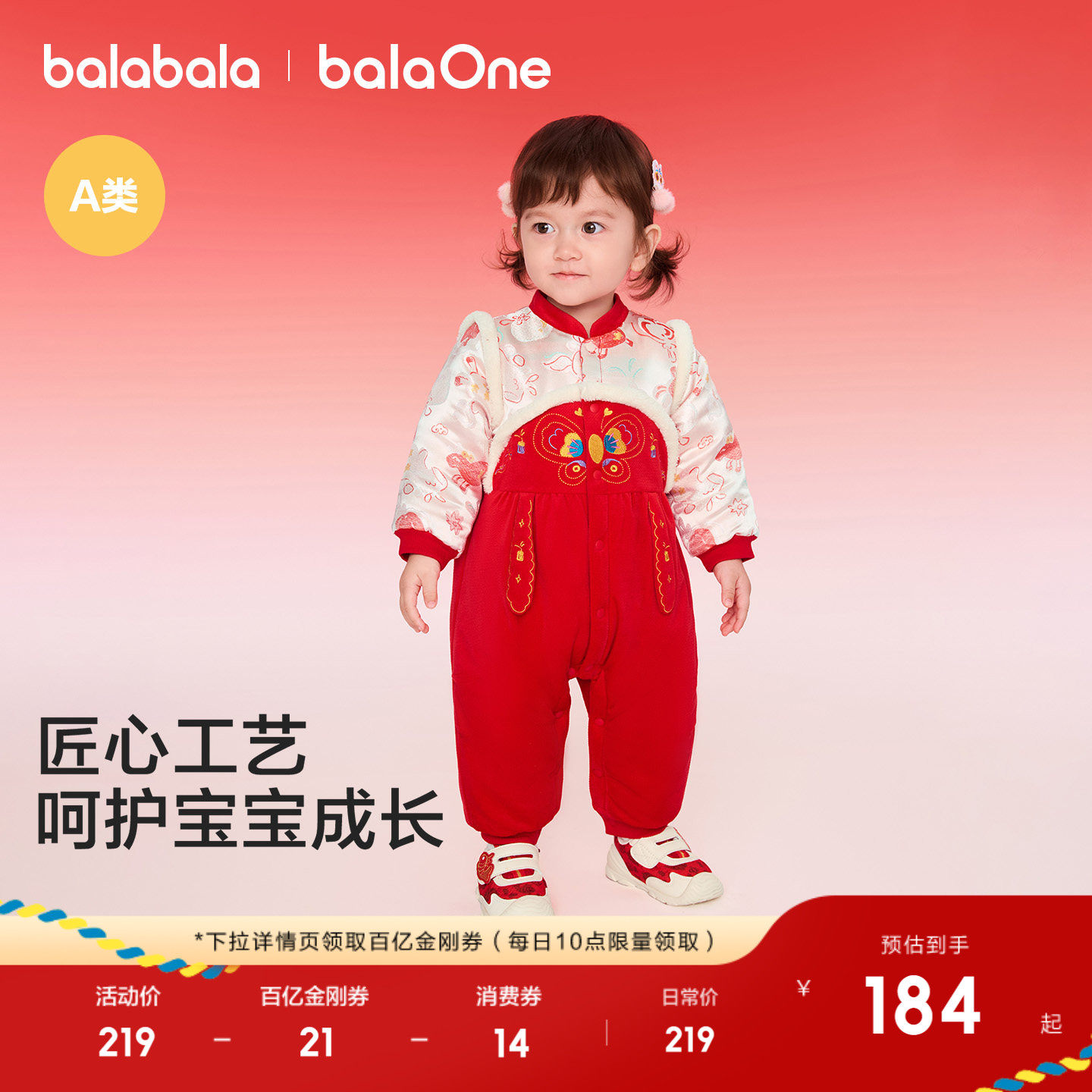 巴拉巴拉童装婴儿连体衣宝宝哈衣2026新款儿童衣服充棉红色拜年服,童装/婴儿装/亲子装,连身衣/爬服/哈衣,淘宝优惠券,粉丝福利购,淘宝优惠卷