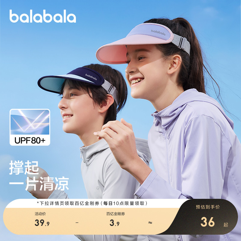 巴拉巴拉儿童帽子男女童夏