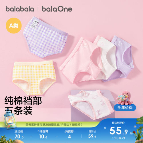 巴拉巴拉balaOne内裤女童平角裤