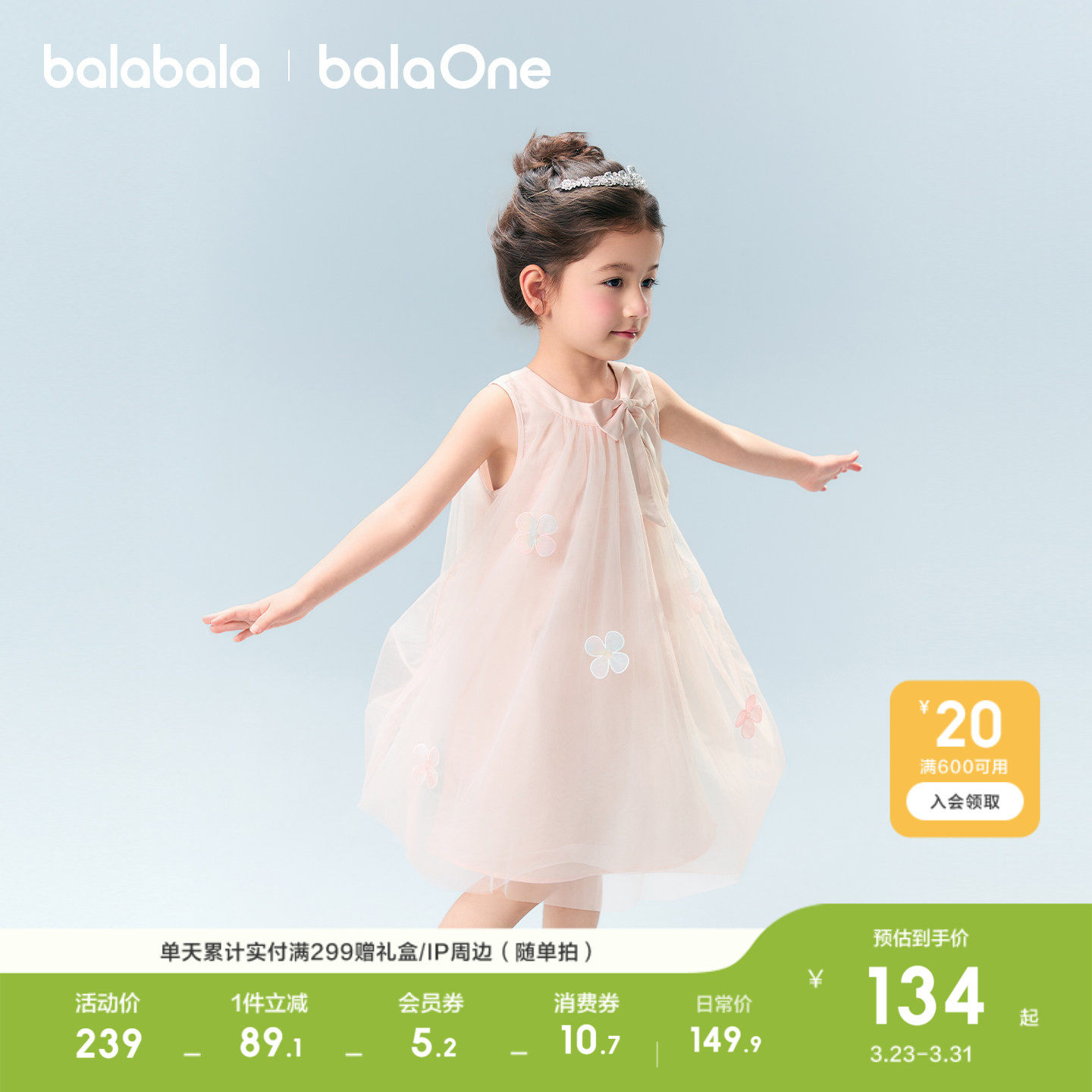 巴拉巴拉儿童裙子夏季女童连衣裙假两件网纱裙小童洋气甜美蝴蝶结