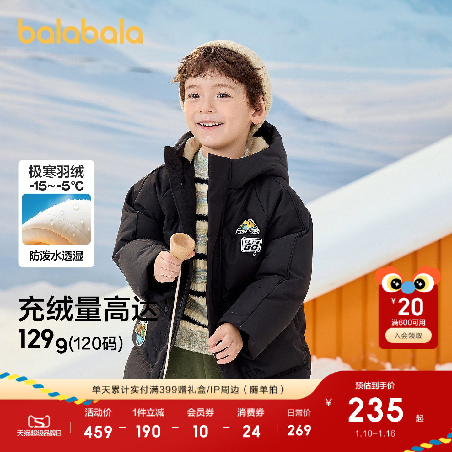 巴拉巴拉童装儿童羽绒服男童冬装加厚保暖外套连帽上衣小童户外潮