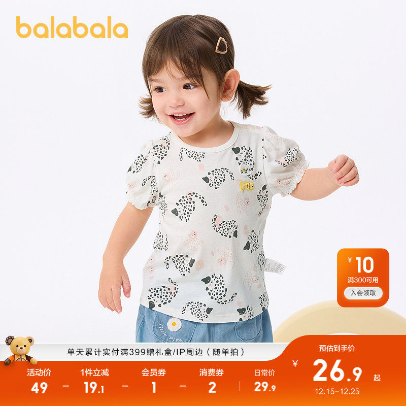 巴拉巴拉童装宝宝男童短袖t恤女童上衣2025夏装时尚休闲百搭上衣
