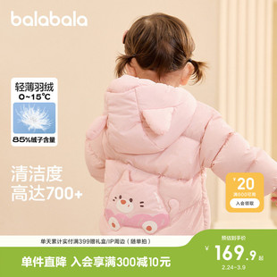 巴拉巴拉童装宝宝羽绒服冬装衣服新款婴儿轻薄儿童外套女童拜年服