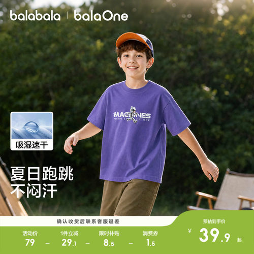 巴拉巴拉balaOne短袖t恤男童上衣