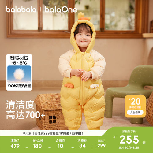 巴拉巴拉婴儿羽绒服连体衣造型萌
