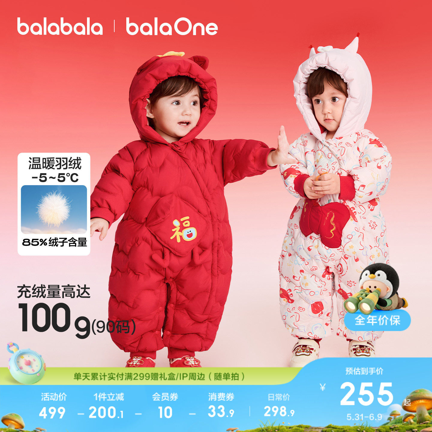 巴拉巴拉童装儿童婴儿新生儿羽绒连体衣2026新款冬装宝宝衣服红色