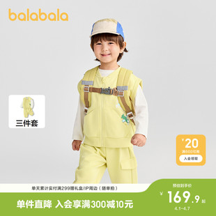 男童马甲三件套宽松2026休闲春礼物时尚 潮酷 宝宝套装 巴拉巴拉童装