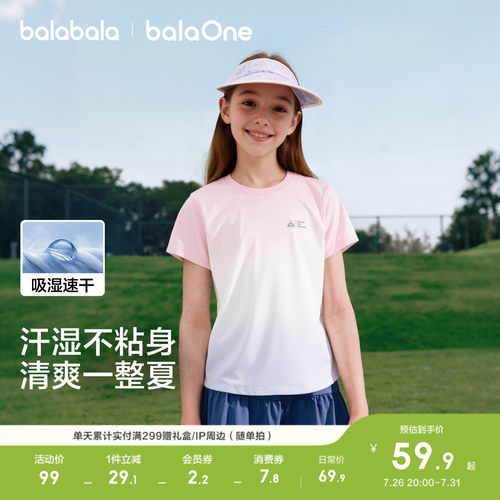 巴拉巴拉balaOne短袖t恤速干上衣