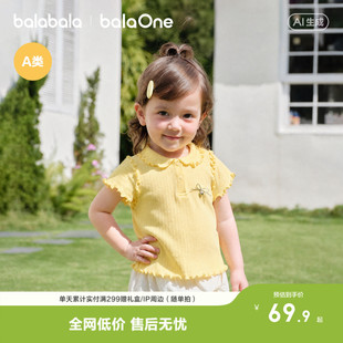 巴拉巴拉童装宝宝短袖t恤婴儿衣服女童上衣儿童2026新款夏装萌趣
