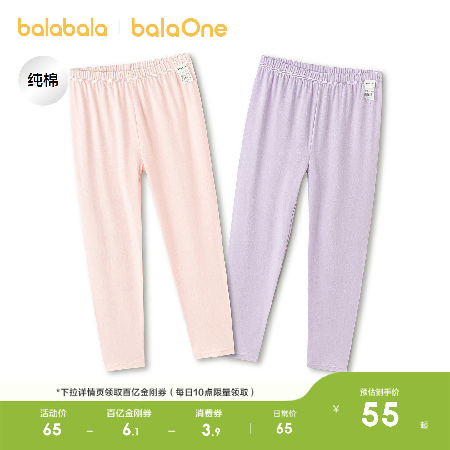 巴拉巴拉女童打底裤春季新款儿童睡裤纯棉中大童保暖裤亲肤两条装