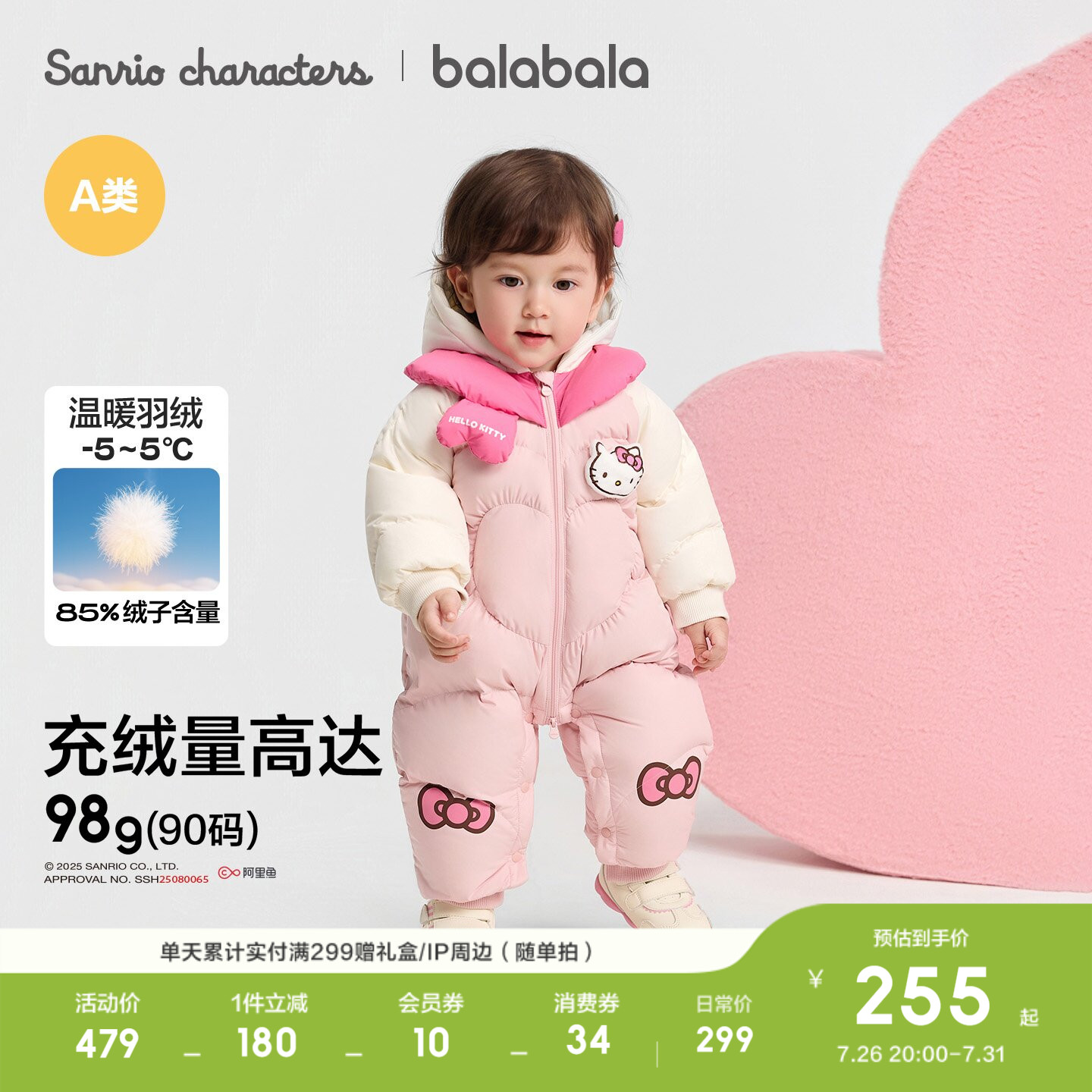 巴拉巴拉婴儿羽绒服连体衣