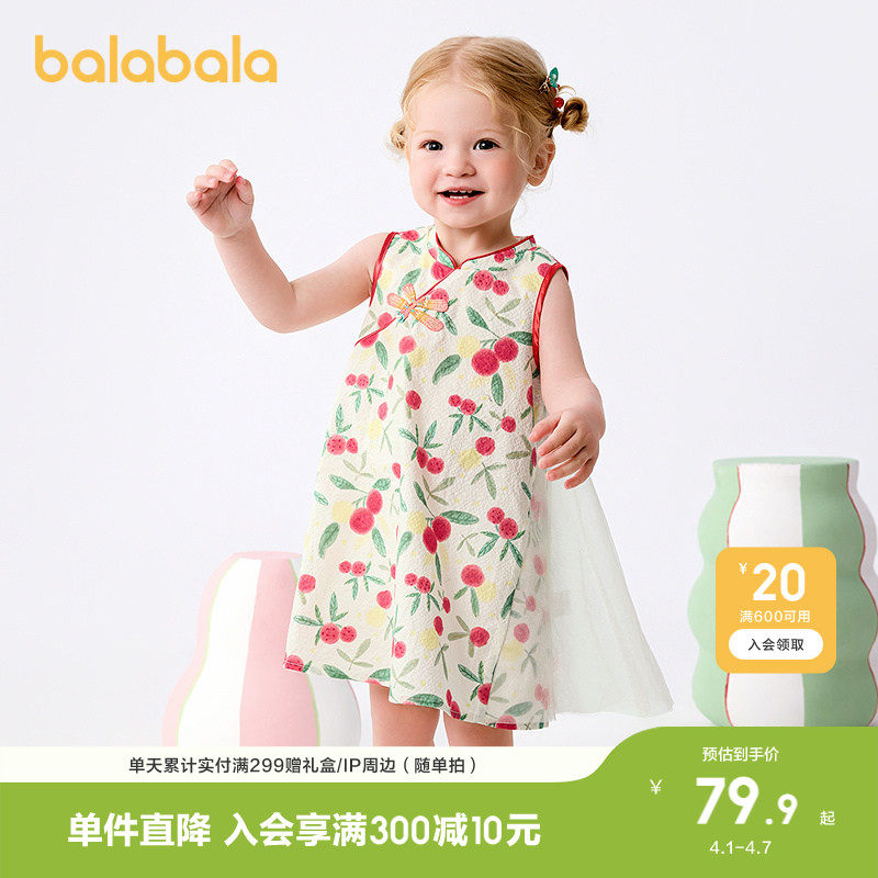 巴拉巴拉童装婴儿童连衣裙女童裙子宝宝公主裙2026新款夏装国风甜