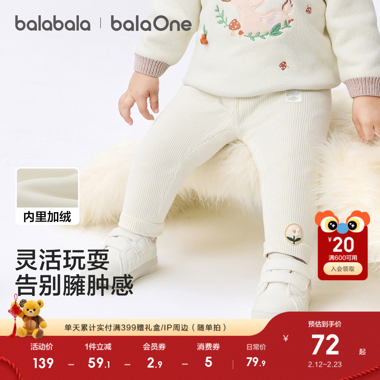 巴拉巴拉婴儿长裤加绒打底裤女童宝宝裤子秋冬装保暖2025新款百搭